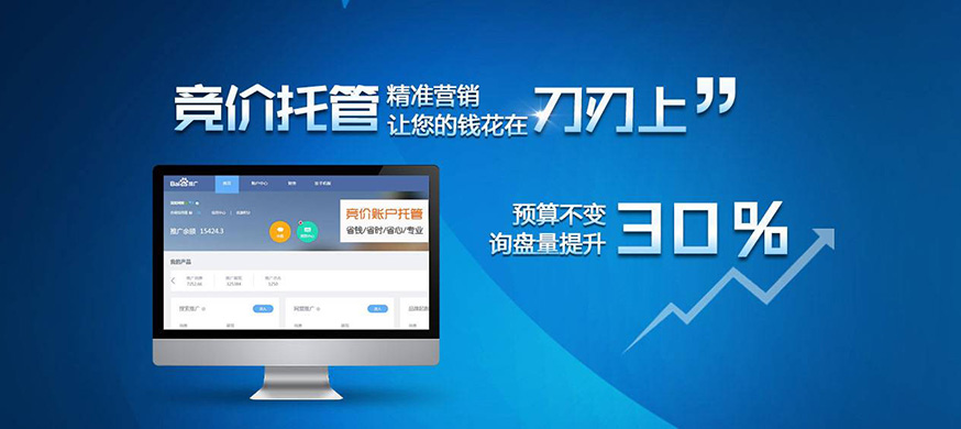 竞价推广优化如何应对广告成本波动（成本波